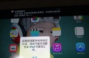 苹果电脑充不上电是什么原因？如何快速解决？