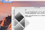 苹果电脑如何安装双系统（教程分享）