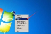 Win7激活不成功的解决方法（快速解决Win7激活问题）