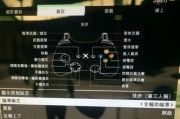 GTA5画面设置详解？如何优化游戏视觉效果？