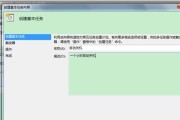 Win7系统如何设置自动关机（简便操作，提高使用效率）