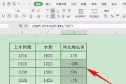 Excel表格常用函数大全——提升办公效率的利器（掌握这些常用函数）