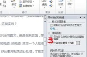 使用Word加密文件的完整教程（保护您的文件安全）