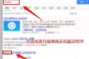 手机连接电脑操作指南（简单实用的手机与电脑无缝连接方法）