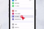 如何在iPhone上设置静音不震动（快速掌握设置iPhone静音模式的方法）