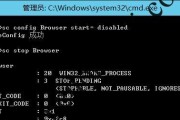 Windows中禁用445端口的技巧（保护您的计算机免受SMB漏洞的影响）