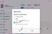 Win11重装显卡驱动的方法（简单易行的操作教程）