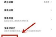 小米手机无障碍模式的关闭方法（简单操作关闭小米手机无障碍模式）