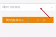 宽带账号和密码怎么查看（微信绑定手机号和密码的设置）