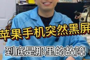 手机黑屏什么原因造成的？如何快速诊断和解决？