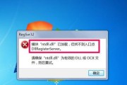 Win7电脑丢失dll文件一键修复的方法（解决Win7电脑丢失dll文件的简便方法）