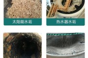 热水器燃气水垢清洗方法（有效清除燃气热水器中的水垢）