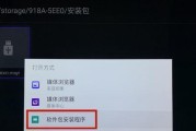 海信电视安装直播软件的完整流程（从下载到使用，轻松一步不可少）