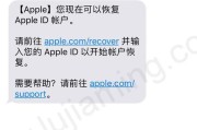 两招轻松恢复被停用的AppleID（快速解决AppleID停用问题，恢复账号正常使用）