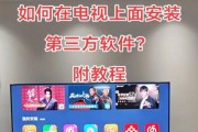 电视app软件哪个好用？如何选择最佳的电视应用软件？