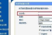 电脑连接路由器设置Wi-Fi教程（轻松实现无线网络连接）