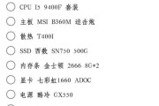 电脑主机组装配置推荐——打造性能卓越的个人电脑（追求高效运行）