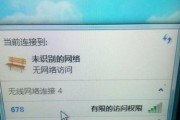 Win7访问权限限制的解决方案（突破Win7的有限访问权限限制）