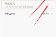 耳机无法连接手机蓝牙的解决方法（教你如何处理耳机无法连接手机蓝牙的问题）