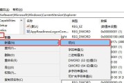 电脑注册表的打开方式及操作技巧（从入门到精通）