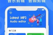 手机mp3音频怎么剪辑？有哪些简单易用的剪辑方法？