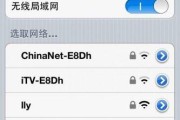 使用iPhone手机修改WiFi密码的简易指南（以便捷的方式提高WiFi网络安全性）