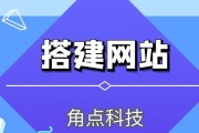 建立一个网站需要多少钱（网站建设成本分析与预算考虑）