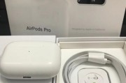 如何检查AirpodsPro电池电量（简单有效的方法帮你轻松了解AirpodsPro的电池情况）