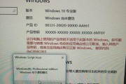 Win10KMS激活工具使用指南（简单易懂）