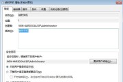 Win7定时关机设置技巧（轻松掌握Win7定时关机的方法）