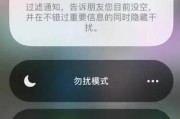 iPhone专注模式（以一张图搞懂如何使用iPhone专注模式）