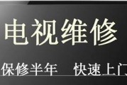 东芝电视机背光灯维修价格及注意事项（东芝电视背光灯维修费用）