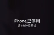 探索iPhone锁屏密码的4种选择（解锁你的iPhone，保护你的隐私）