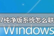 Win7无线功能关闭修复指南（解决Win7无线功能关闭无法开启的问题）