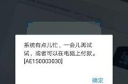 解决iOS15个人热点无法连接的问题（探索最有效的方法帮助您重新连接个人热点）