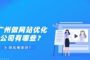 探索网站设计公司的创意与实力（解析网站设计公司的顶尖作品和服务）