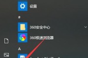 如何取消Windows10开机密码（简化启动过程）