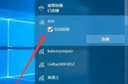 如何连接笔记本电脑的WiFi网络（简单易懂的教程）