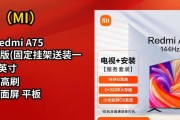 小米75寸电视尺寸是多少厘米？如何计算长宽比例？