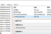 Windows7电脑中如何显示文件后缀名？（简单操作教程及实用技巧）