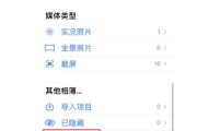 iCloud照片图库关闭后的恢复方法（解决关闭iCloud照片图库后数据丢失的问题）