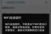 解决无法连接无线网络的问题（快速排除无线网络连接故障的方法及常见错误）