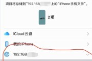 苹果手机截屏的方法详解（轻松掌握iPhone截图技巧，记录重要时刻）