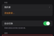 如何关闭iPhone上的家庭邀请？（简单步骤帮助您关闭家庭邀请设置）