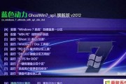 如何在家重装win7系统（详细步骤及注意事项）