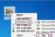 如何恢复鼠标右键菜单中的打开方式选项？（解决鼠标右键菜单打开方式选项消失问题的有效方法）