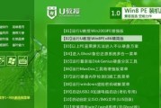 U盘电脑重装系统Win7的详细步骤（轻松操作）