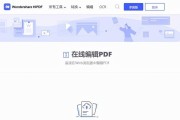 解除PDF编辑限制的方法（轻松破解PDF文件的编辑限制）