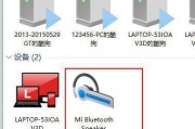 如何在Windows7上连接蓝牙设备（台式电脑Win7蓝牙连接教程）