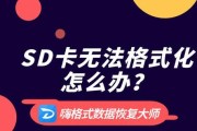 如何修复损坏的SD卡数据（从简单的方法到高级技巧）